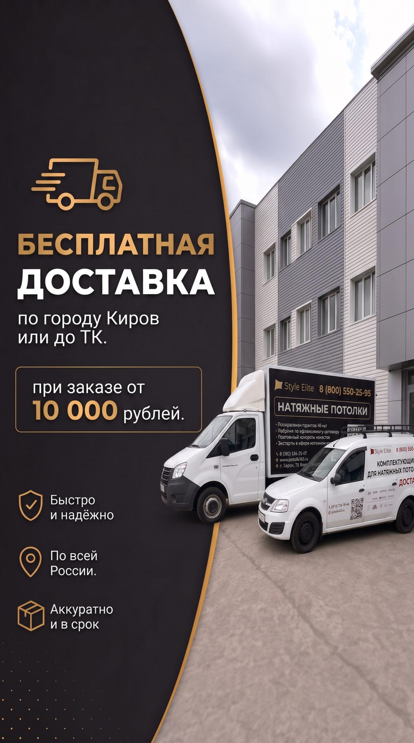 Бесплатная доставка - мобильная версия