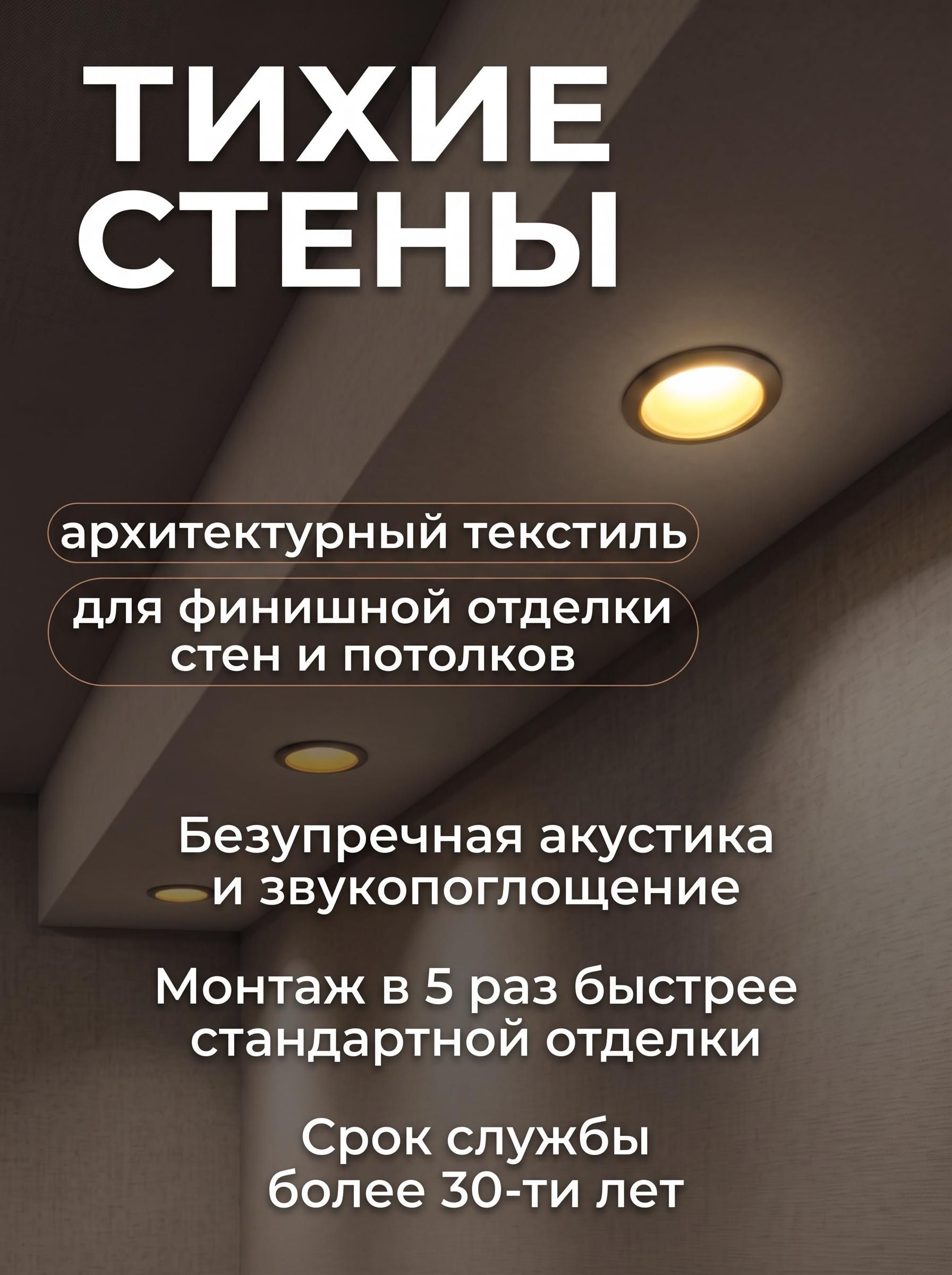 Тихие стены - планшет