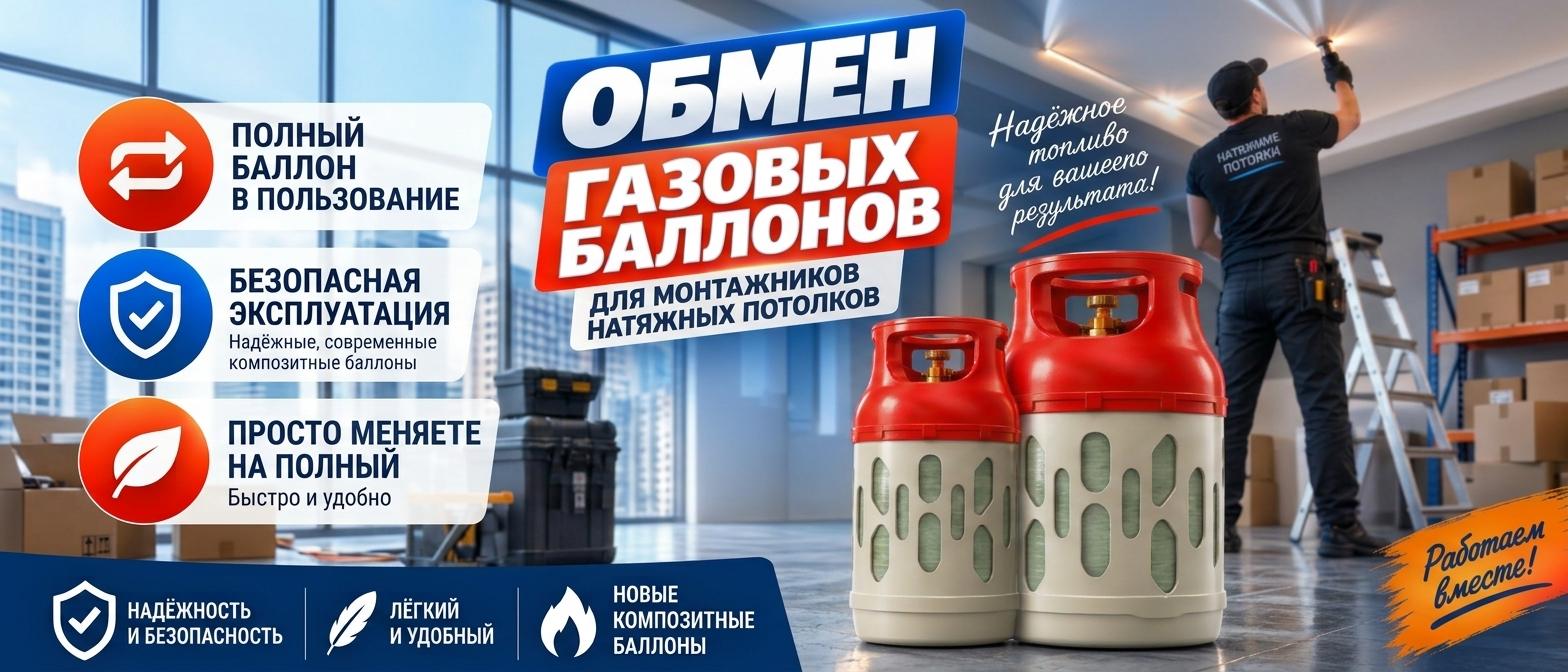 Заправка — Style Elite